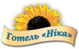 Готель "Ніка", Київ. Готель біля метро Шулявька та Дорогожичі.